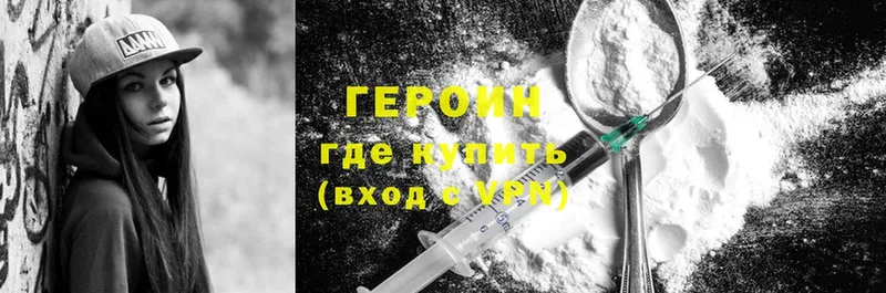 ГЕРОИН Heroin  наркота  Коряжма 