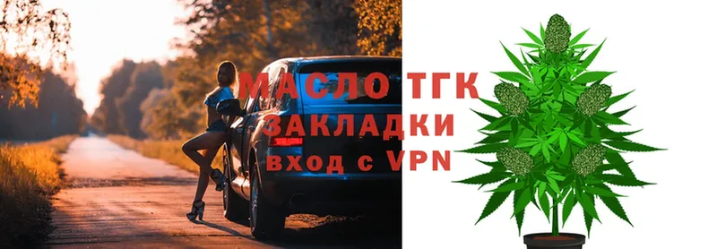 купить   Коряжма  Дистиллят ТГК жижа 